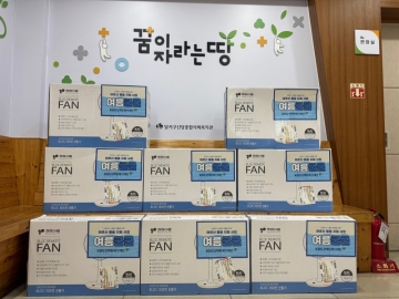 KBS강태원복지재단 선풍기 지원
